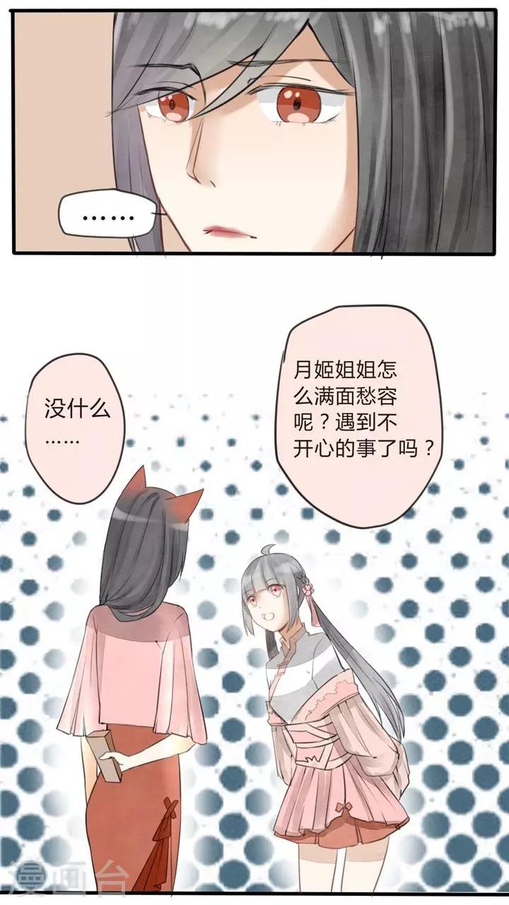 第19话 当萝莉控遇见萝莉-第20话