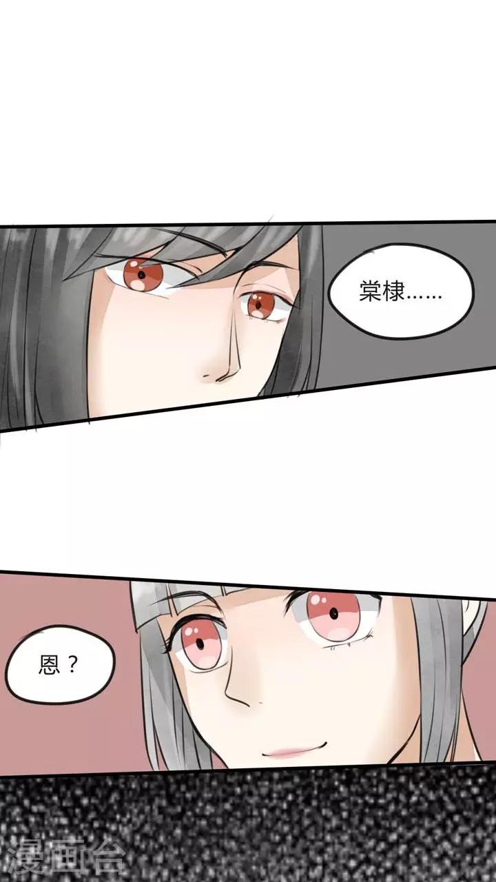 第19话 当萝莉控遇见萝莉-第20话