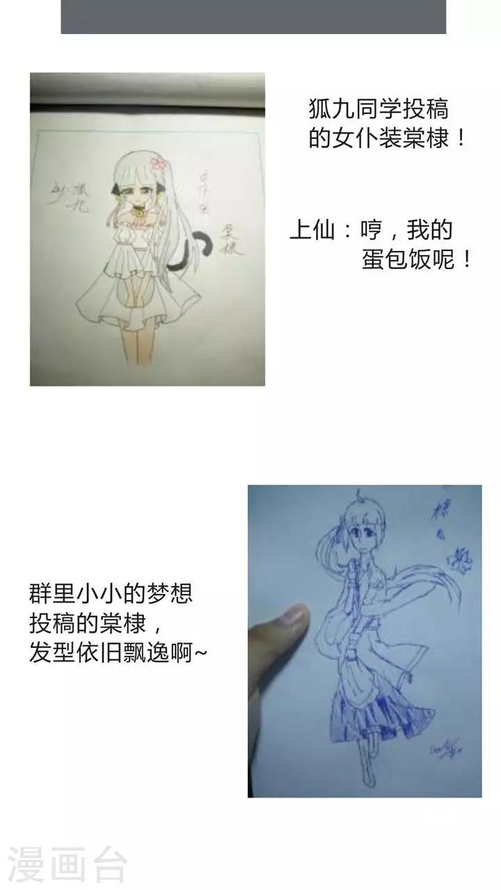 第19话 当萝莉控遇见萝莉-第20话