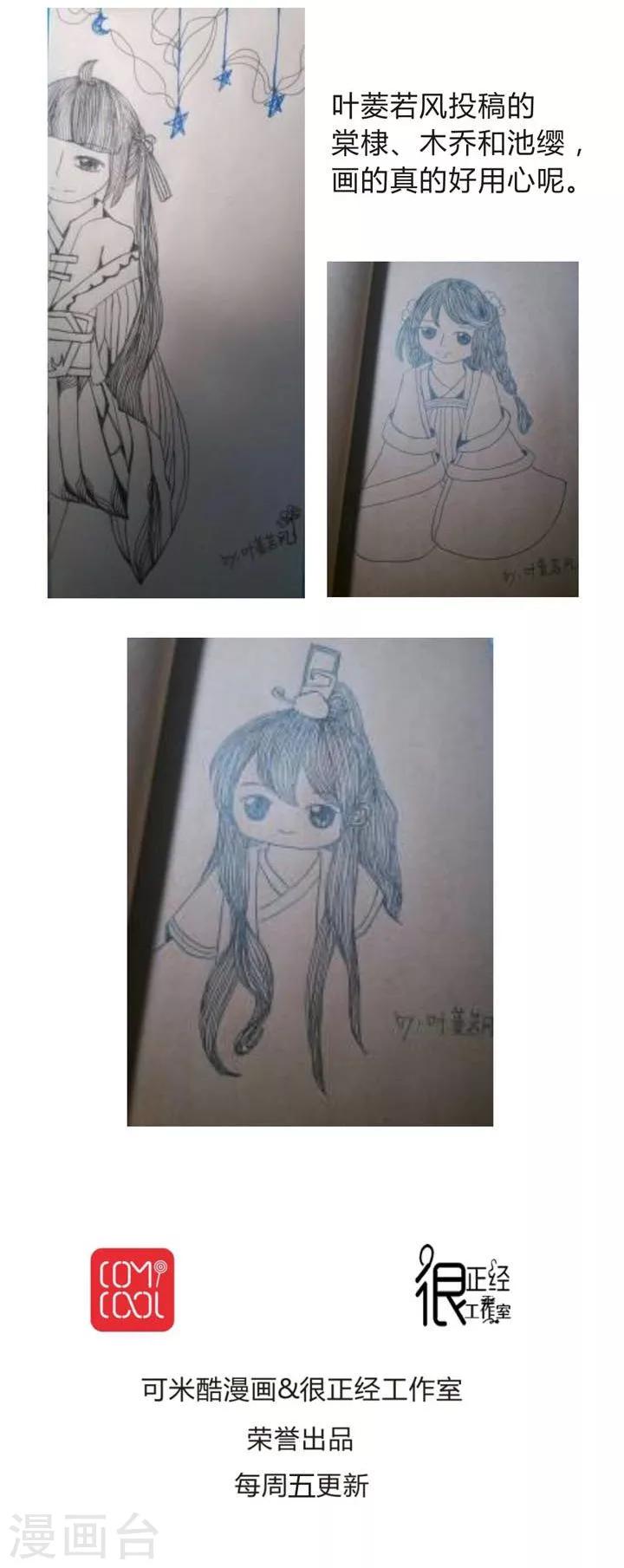 第19话 当萝莉控遇见萝莉-第20话