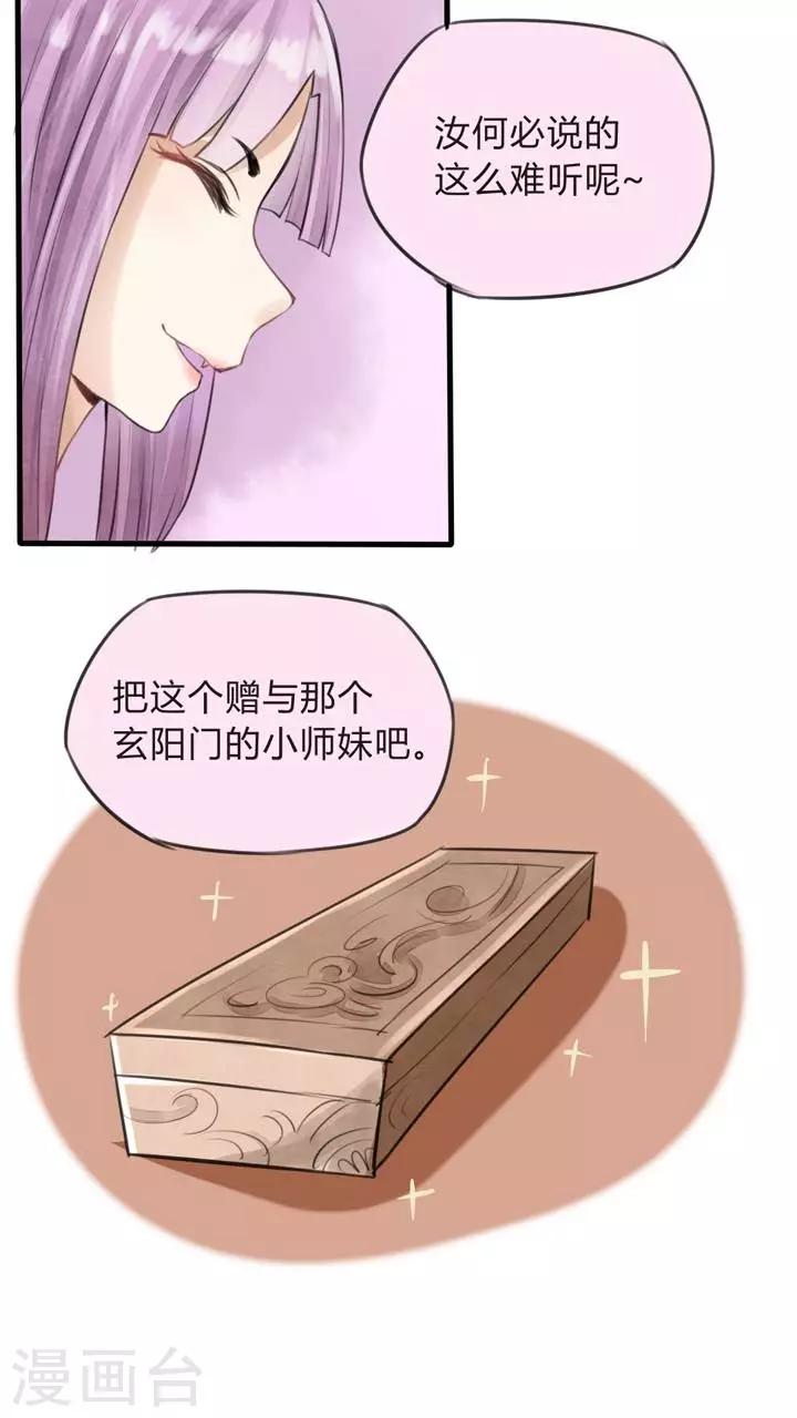 第19话 当萝莉控遇见萝莉-第20话