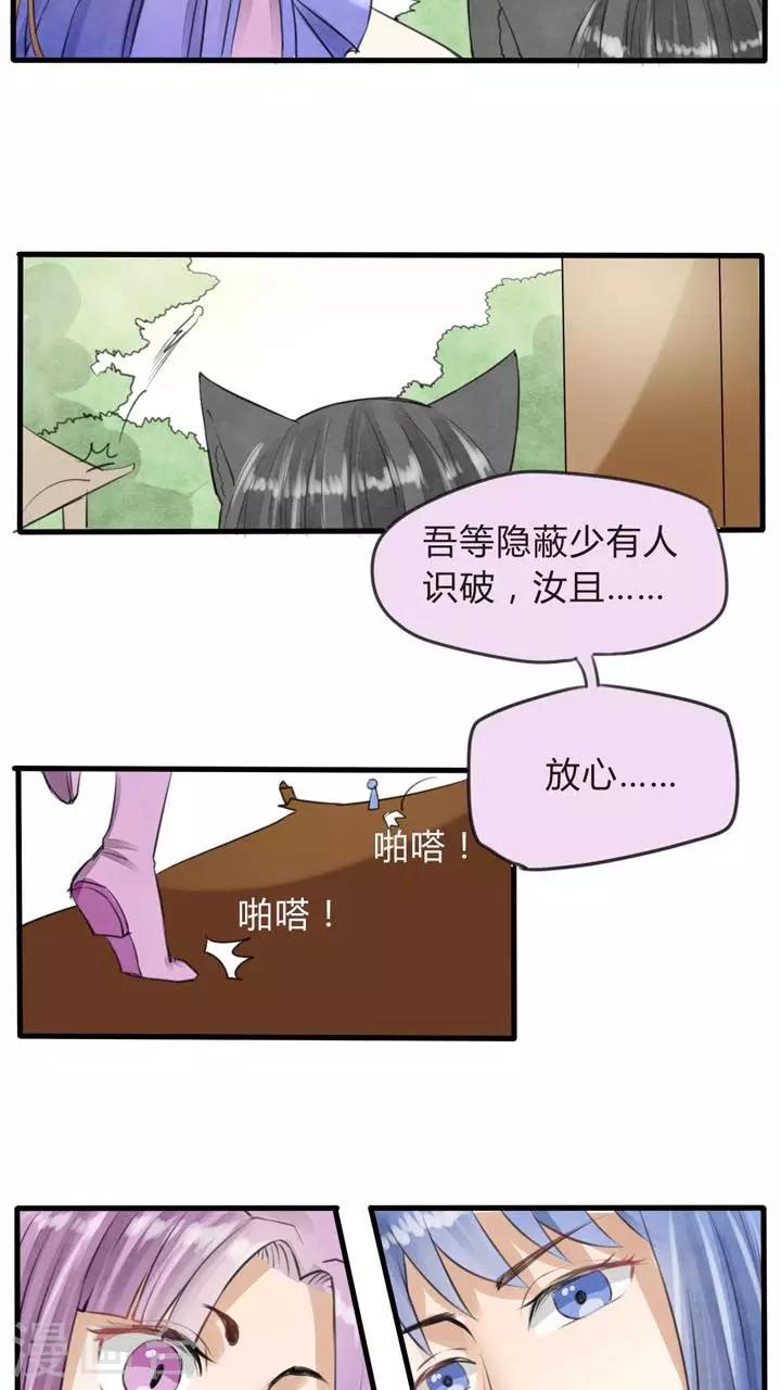 第19话 当萝莉控遇见萝莉-第20话