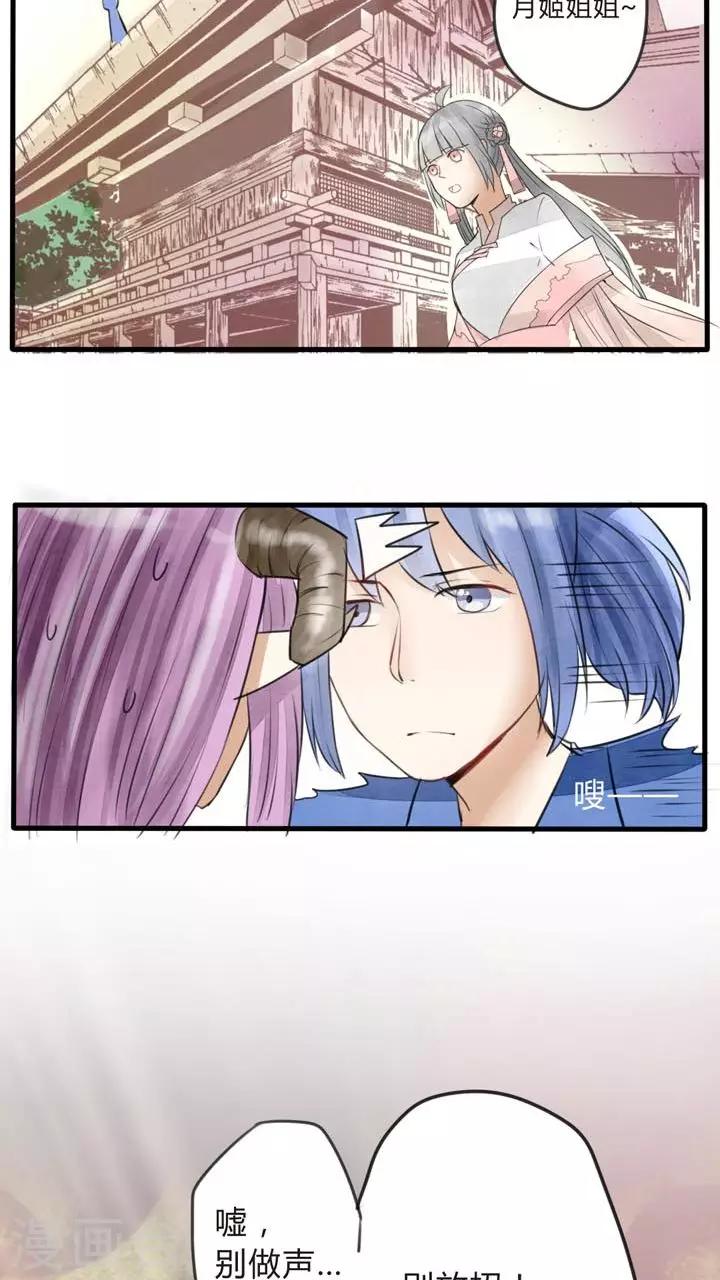 第19话 当萝莉控遇见萝莉-第20话