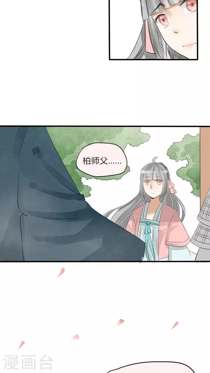 第21话 教我如何放下-第22话