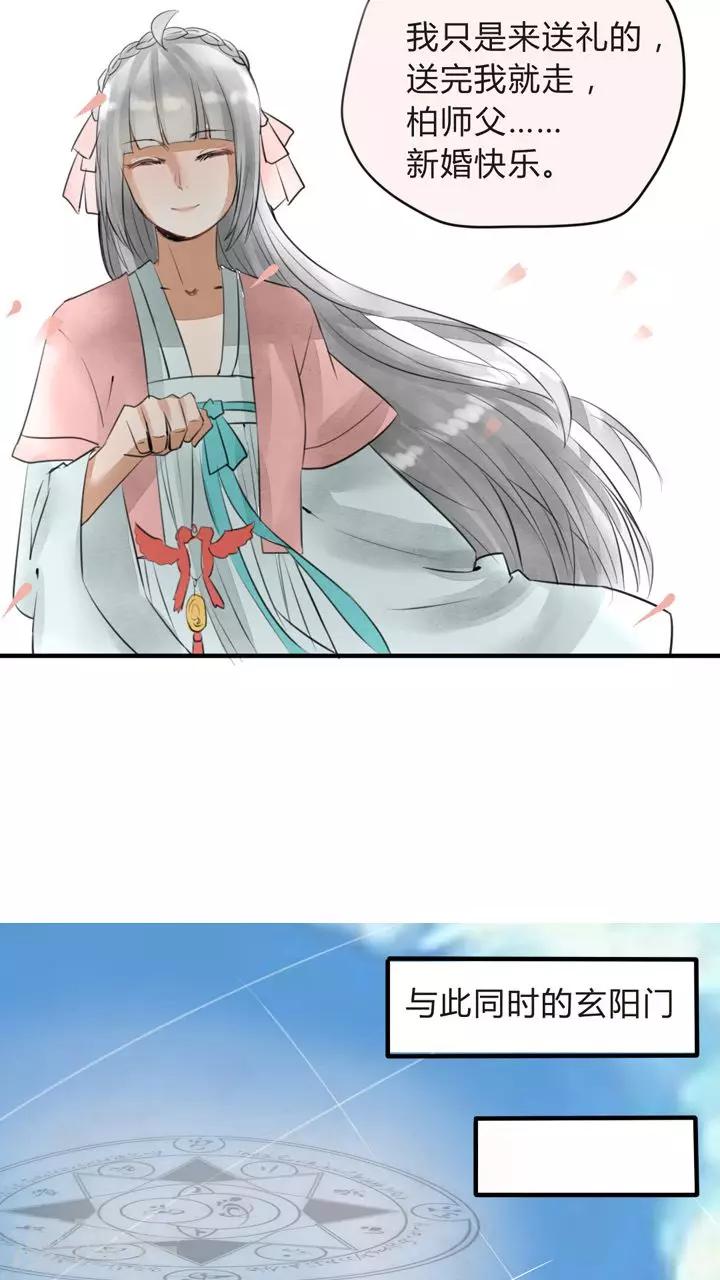 第21话 教我如何放下-第22话