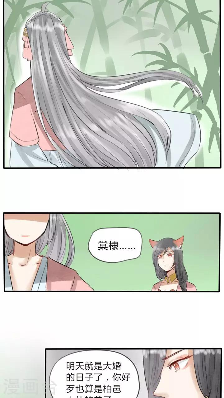 第21话 教我如何放下-第22话