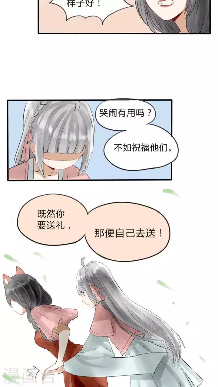 第21话 教我如何放下-第22话