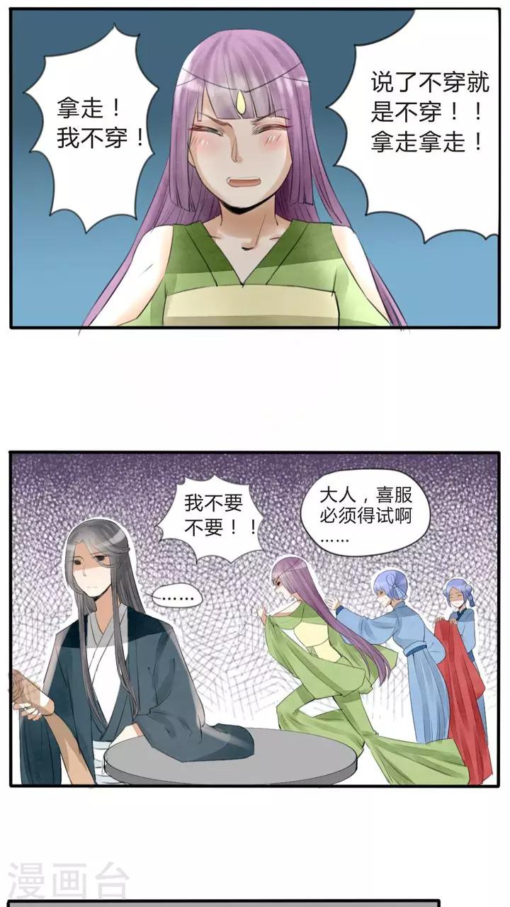 第21话 教我如何放下-第22话