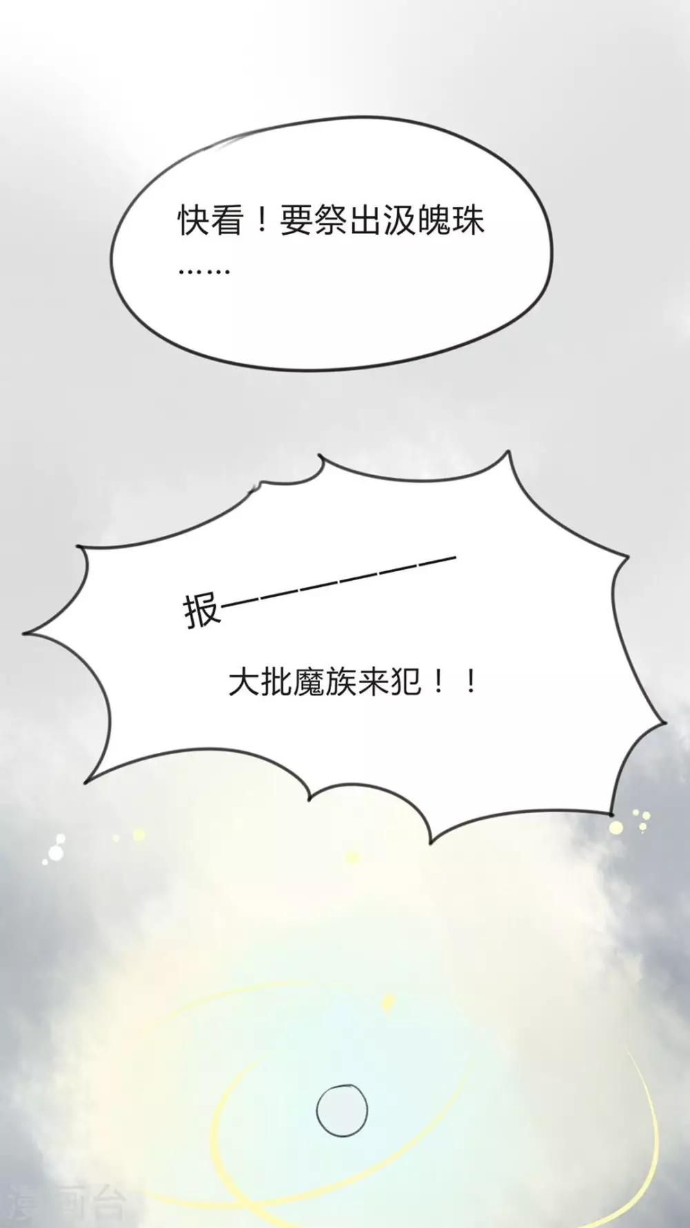 第23话 心魔难解-第24话