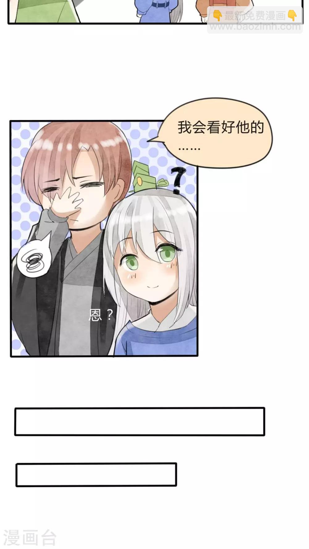 第23话 心魔难解-第24话