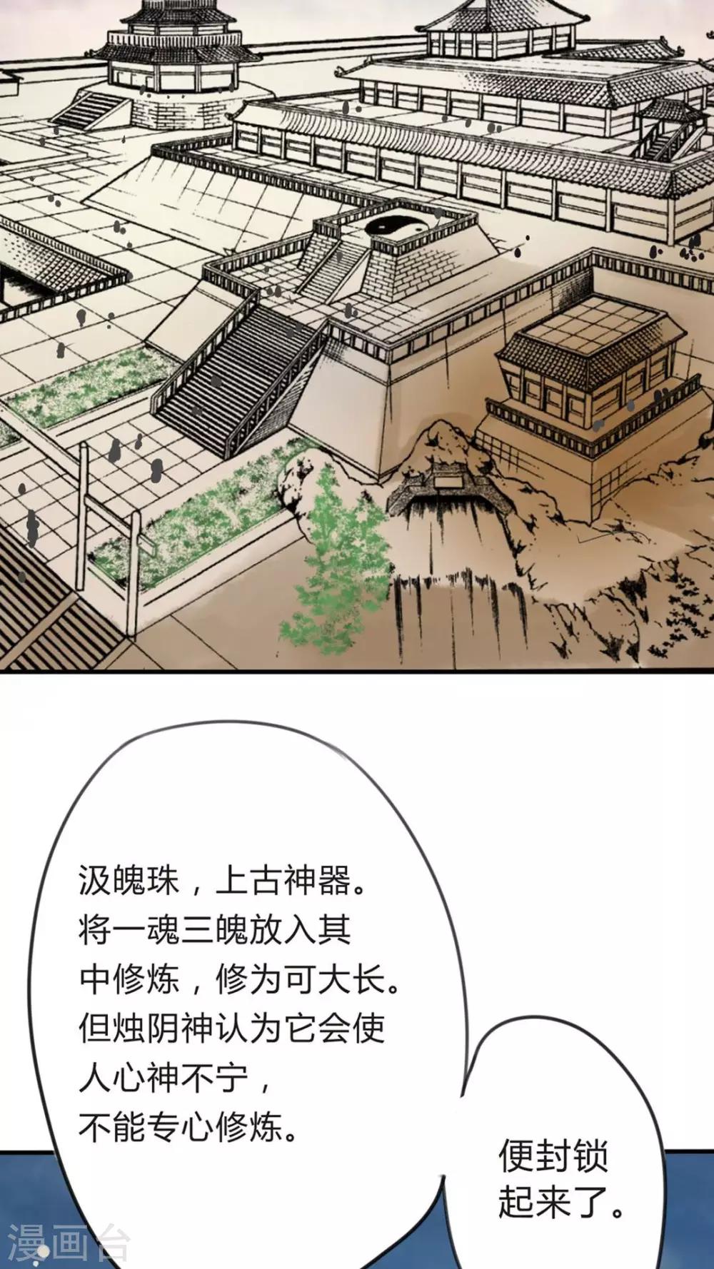 第23话 心魔难解-第24话