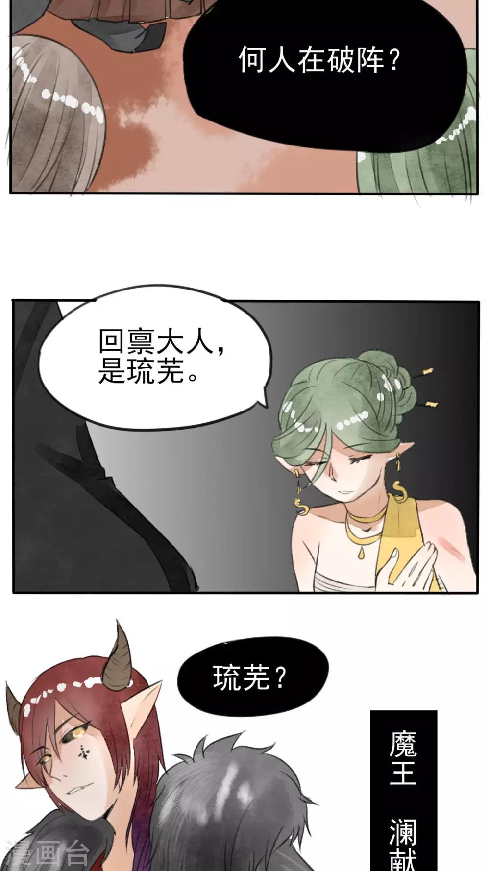 第25话 大敌当前-第26话