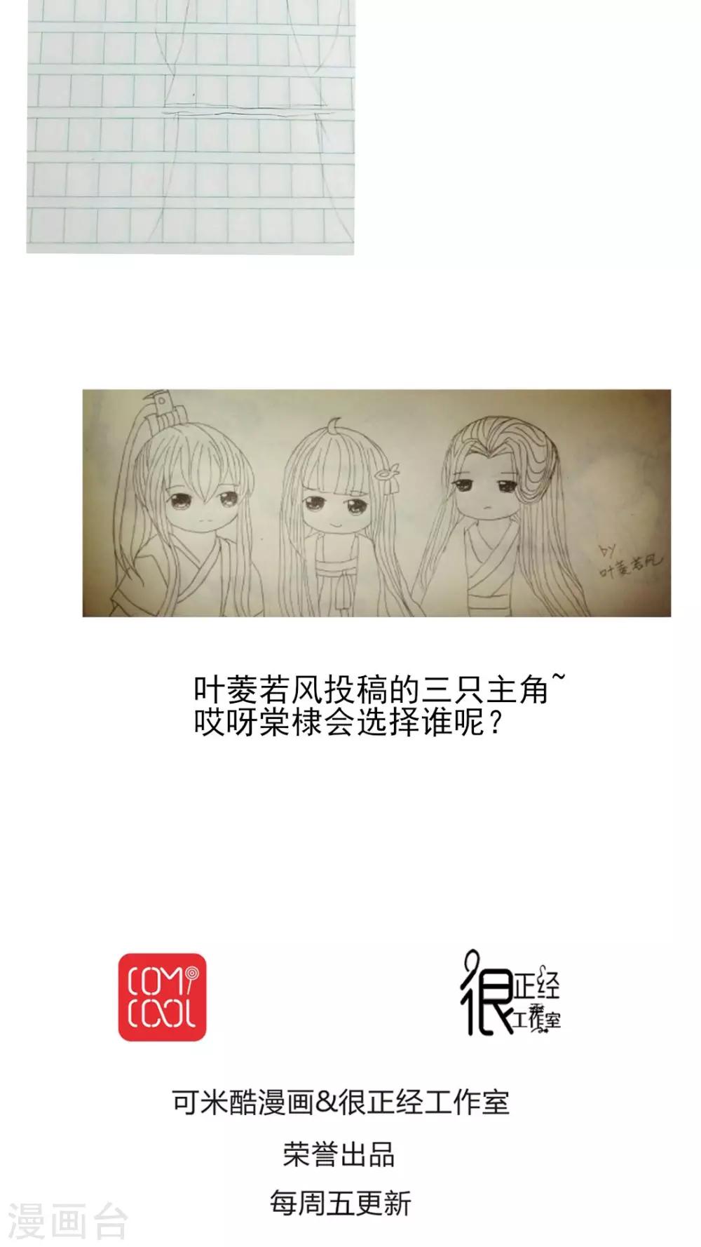 第25话 大敌当前-第26话