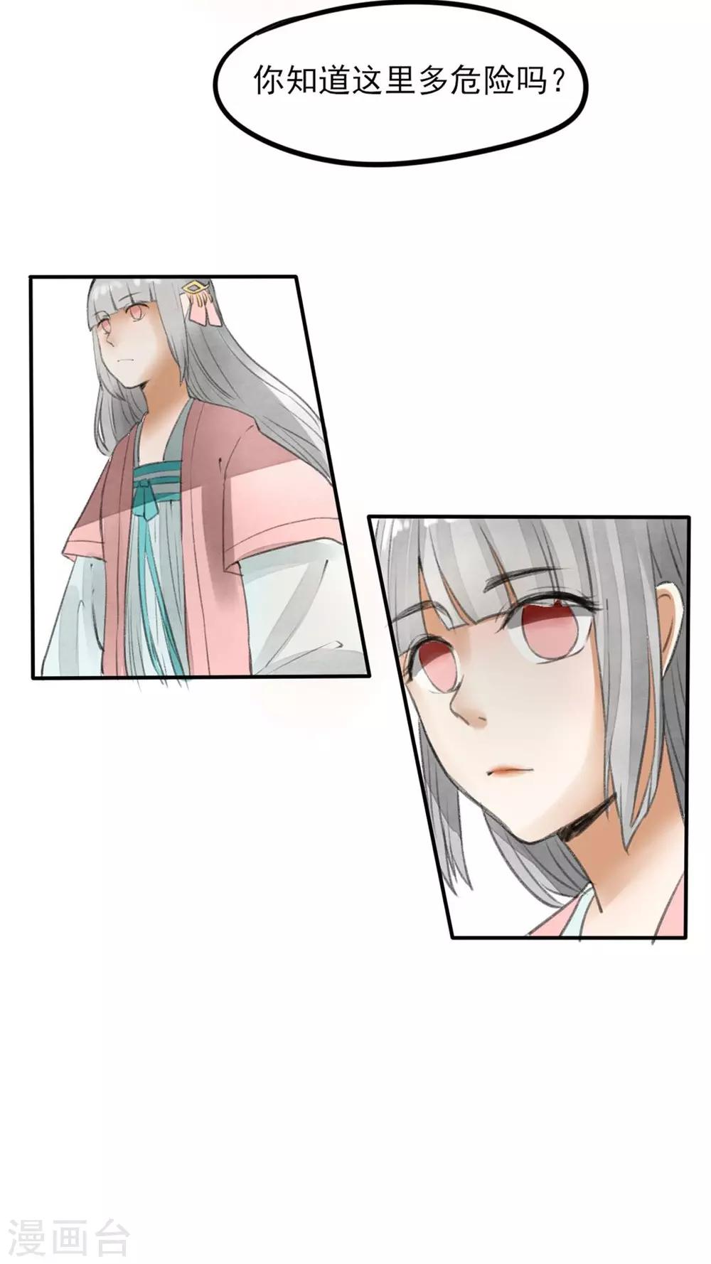 第27话 找到你了！-第28话