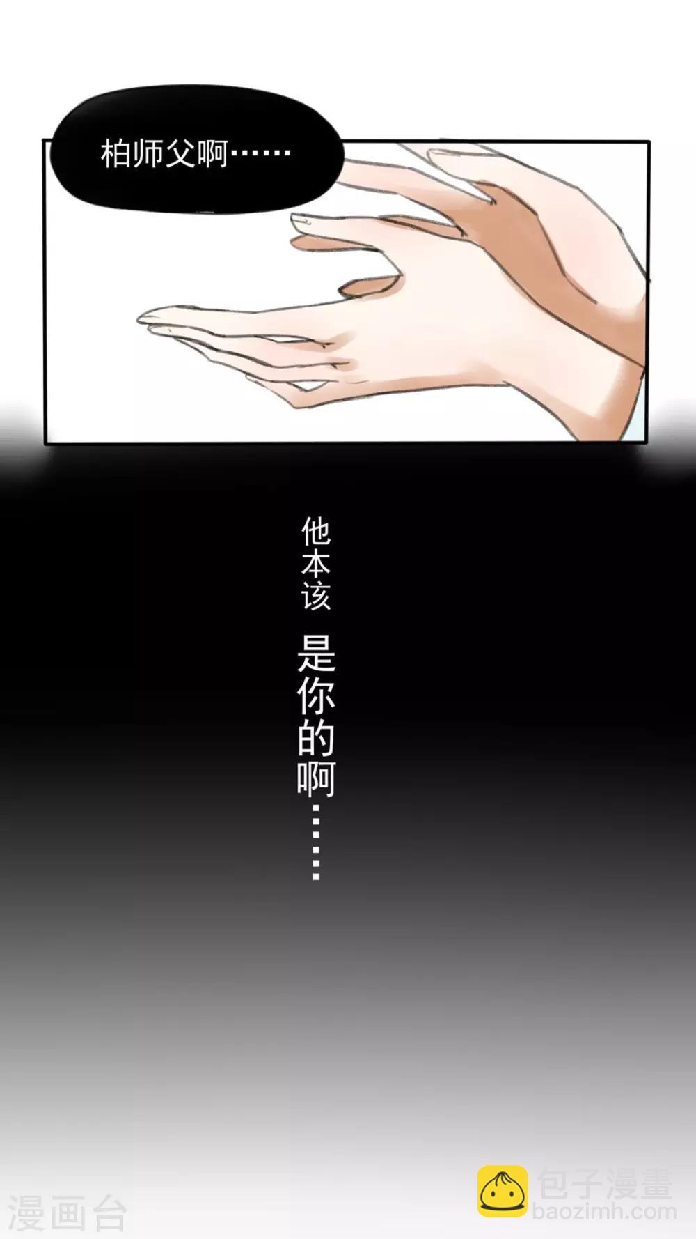 第27话 找到你了！-第28话