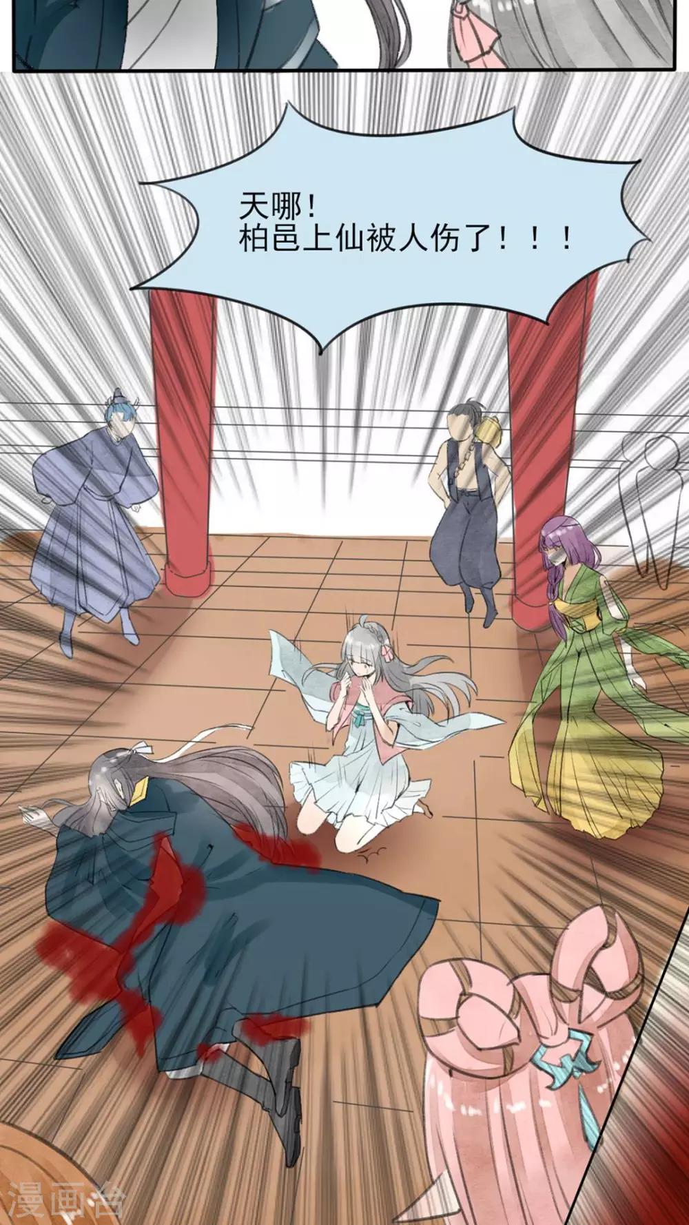 第27话 找到你了！-第28话