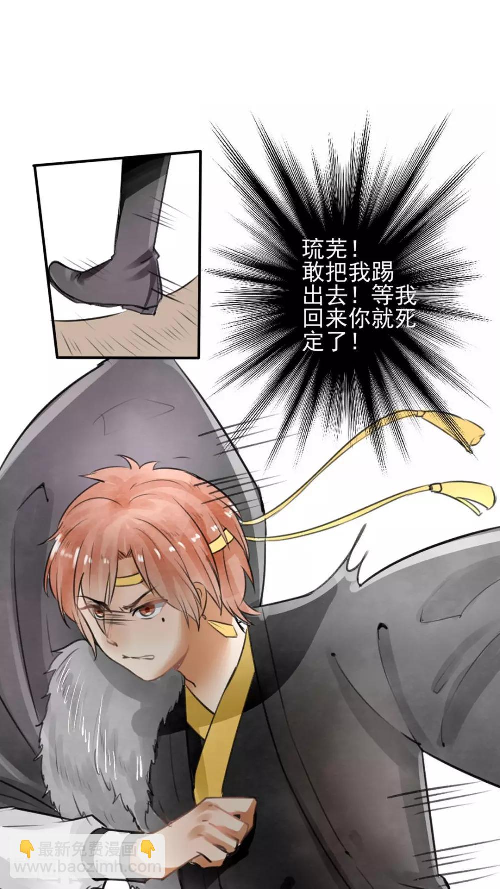 第27话 找到你了！-第28话