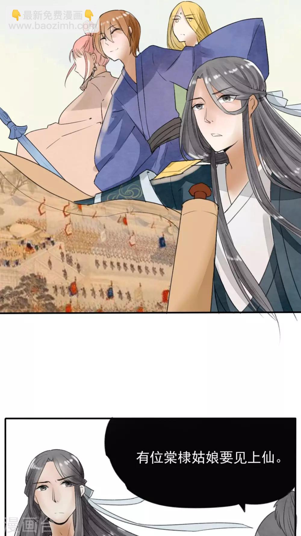 第27话 找到你了！-第28话