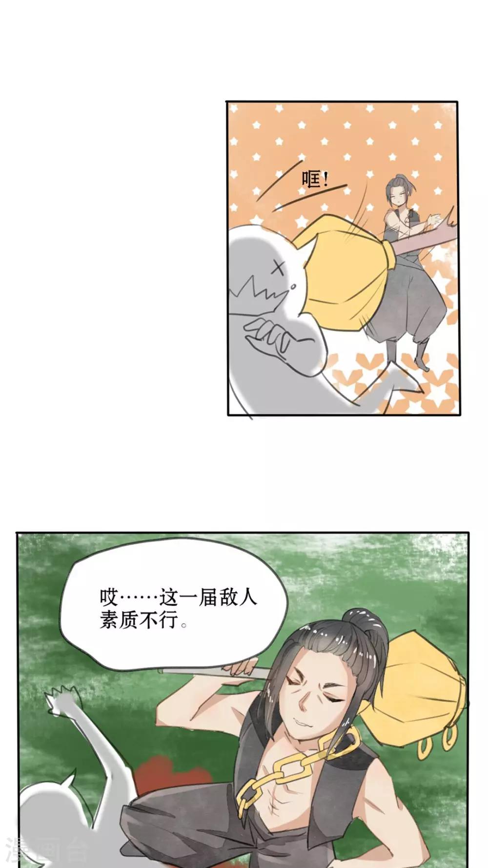 第29话 叛徒与伪装-第30话