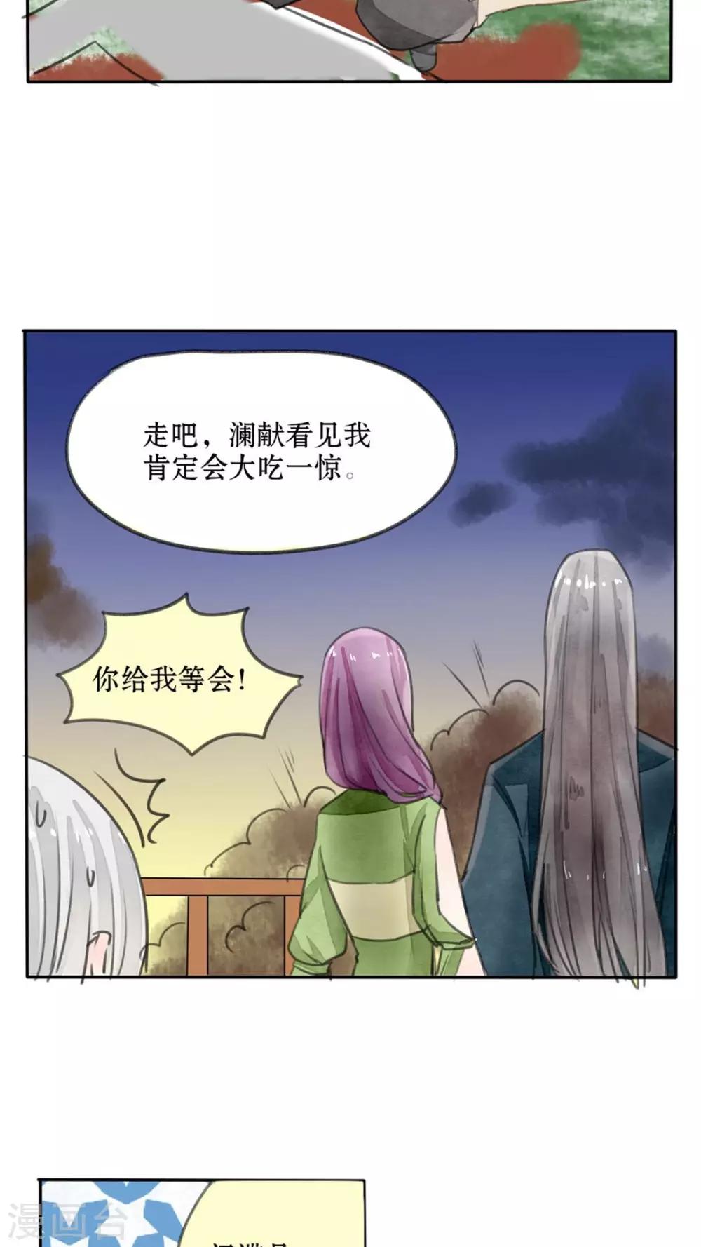 第29话 叛徒与伪装-第30话