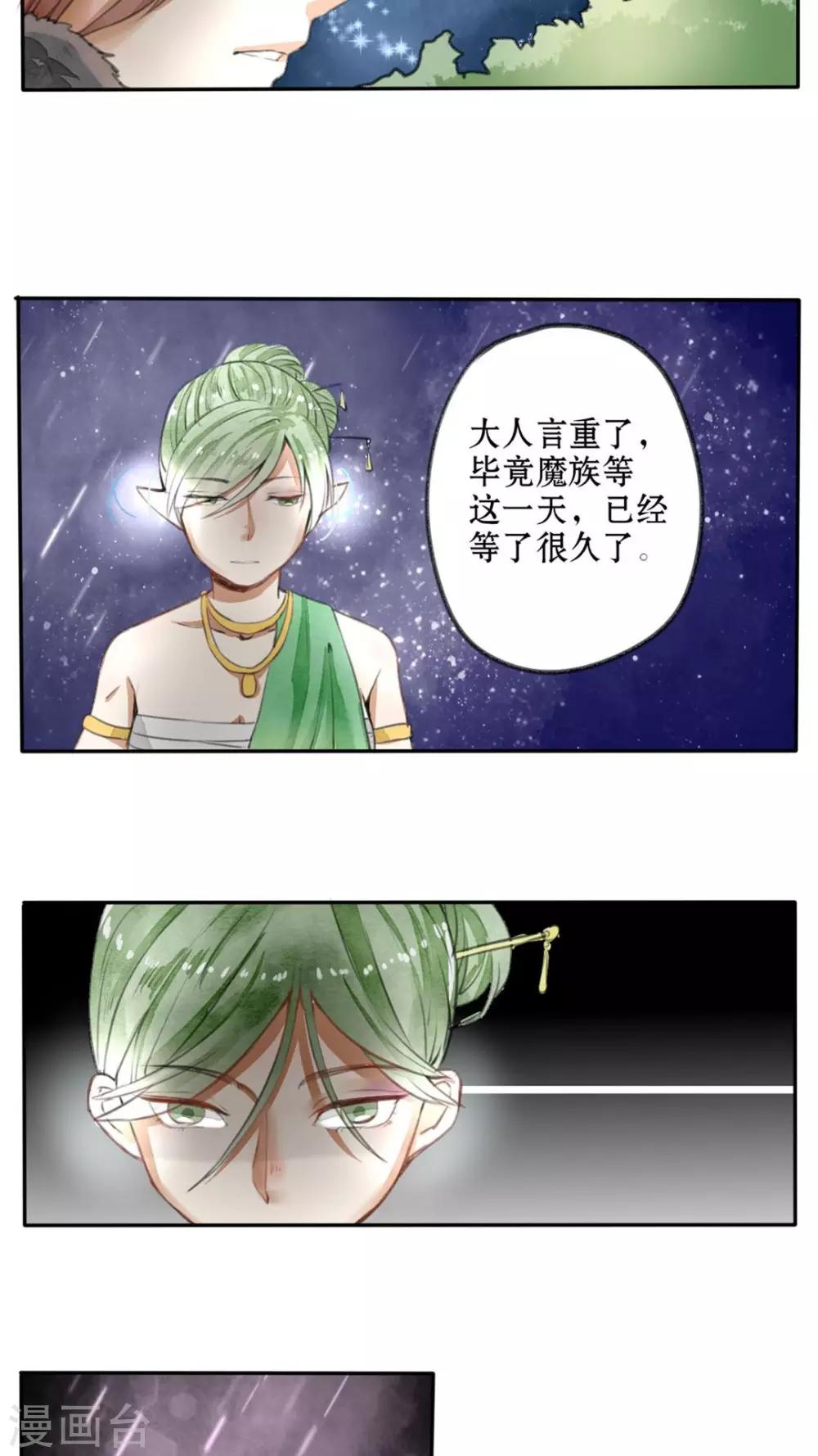 第29话 叛徒与伪装-第30话