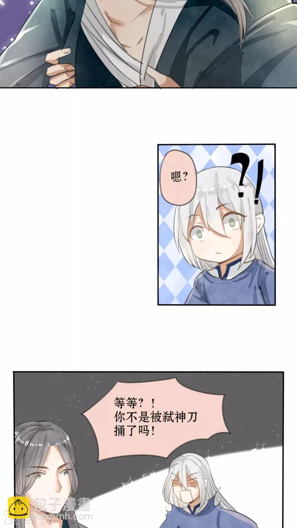 第29话 叛徒与伪装-第30话