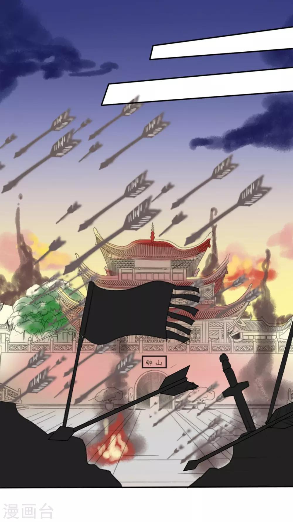 第29话 叛徒与伪装-第30话