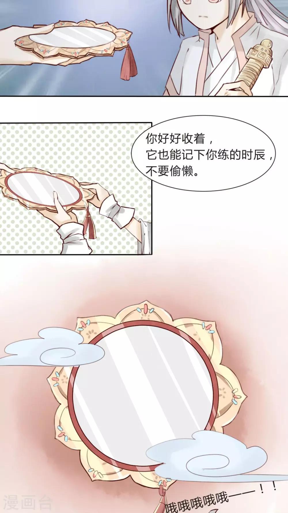 第4话 柏师傅啊，你似坑非坑-第4话