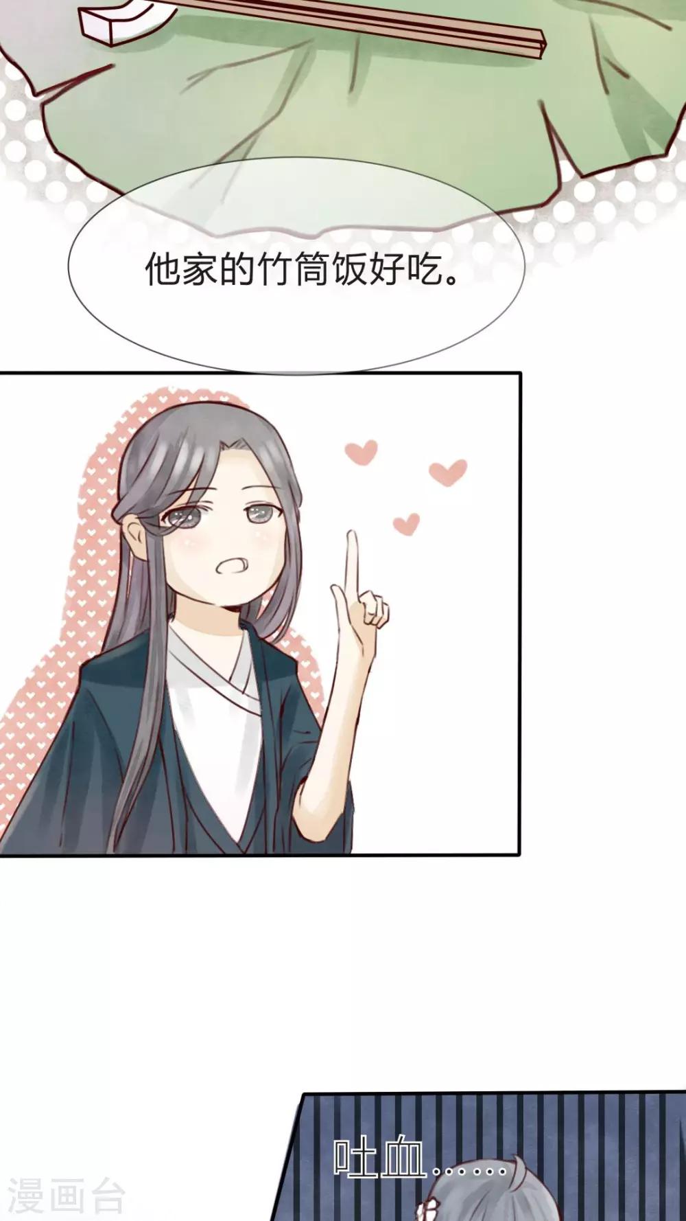 第4话 柏师傅啊，你似坑非坑-第4话