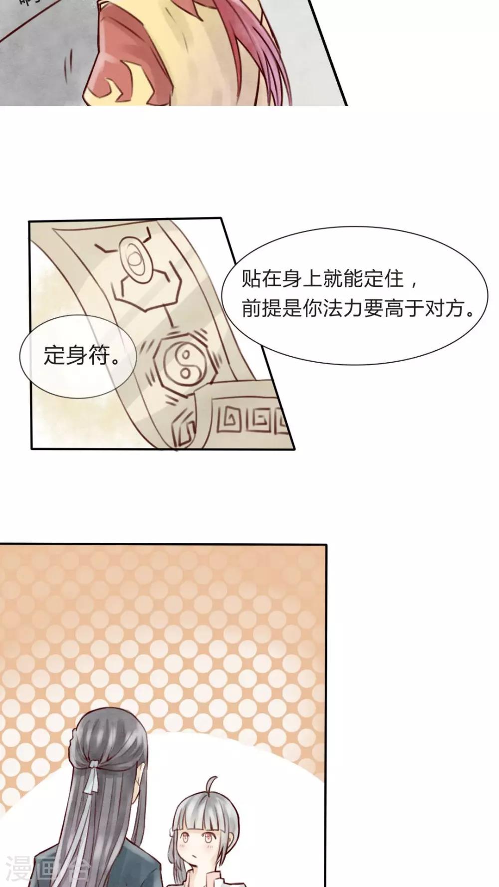 第4话 柏师傅啊，你似坑非坑-第4话