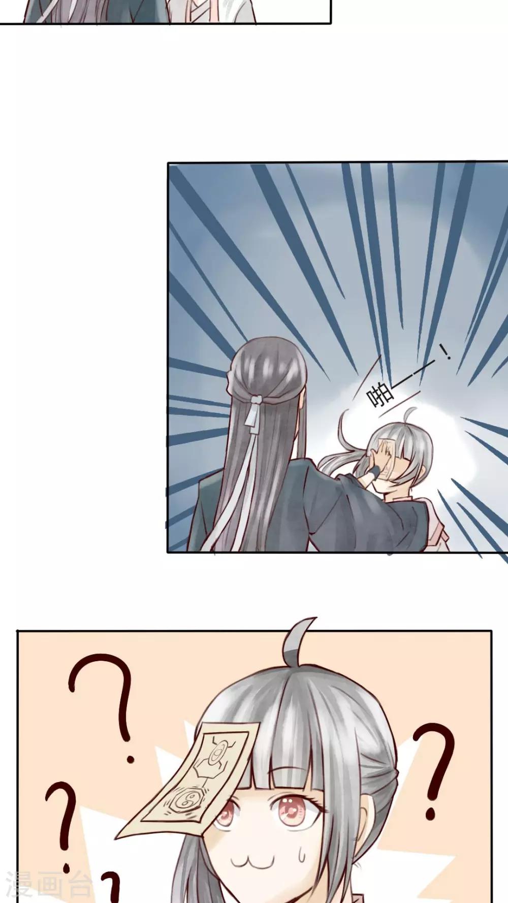 第4话 柏师傅啊，你似坑非坑-第4话