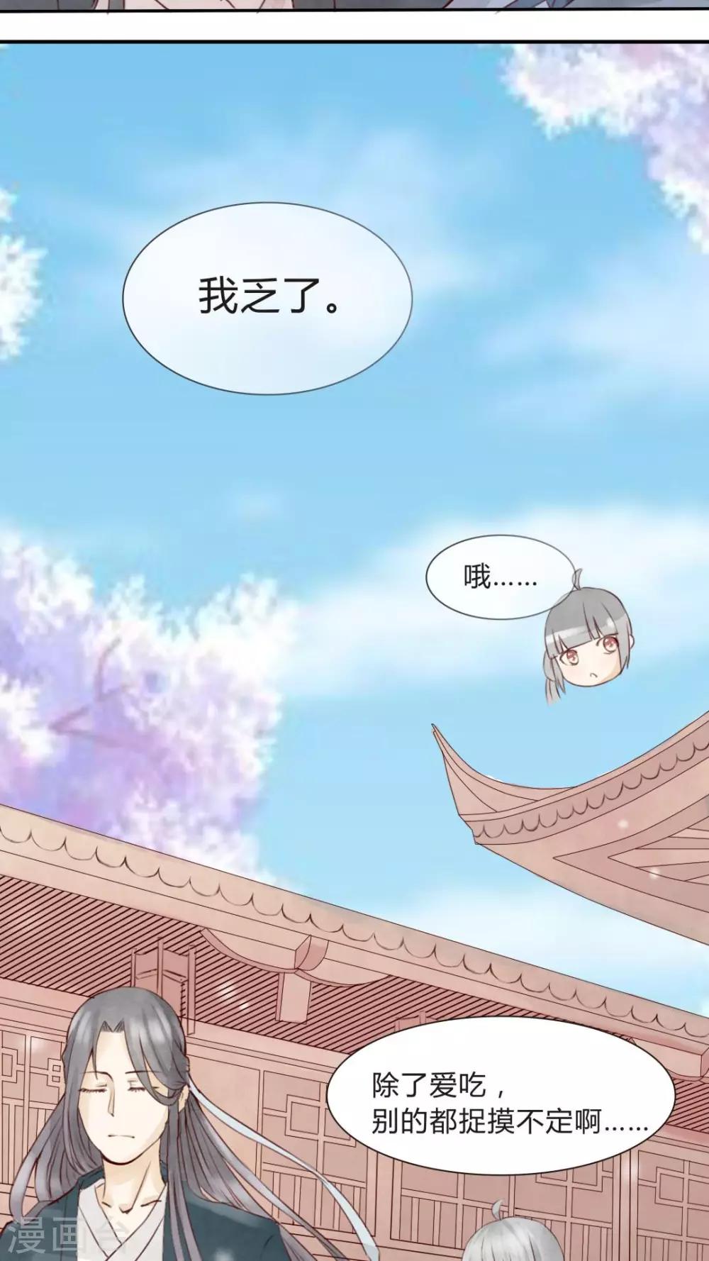 第4话 柏师傅啊，你似坑非坑-第4话