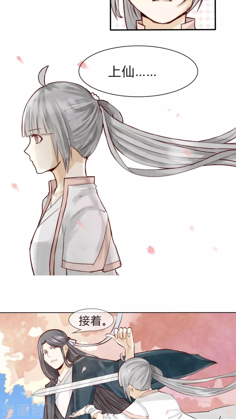 第4话 柏师傅啊，你似坑非坑-第4话