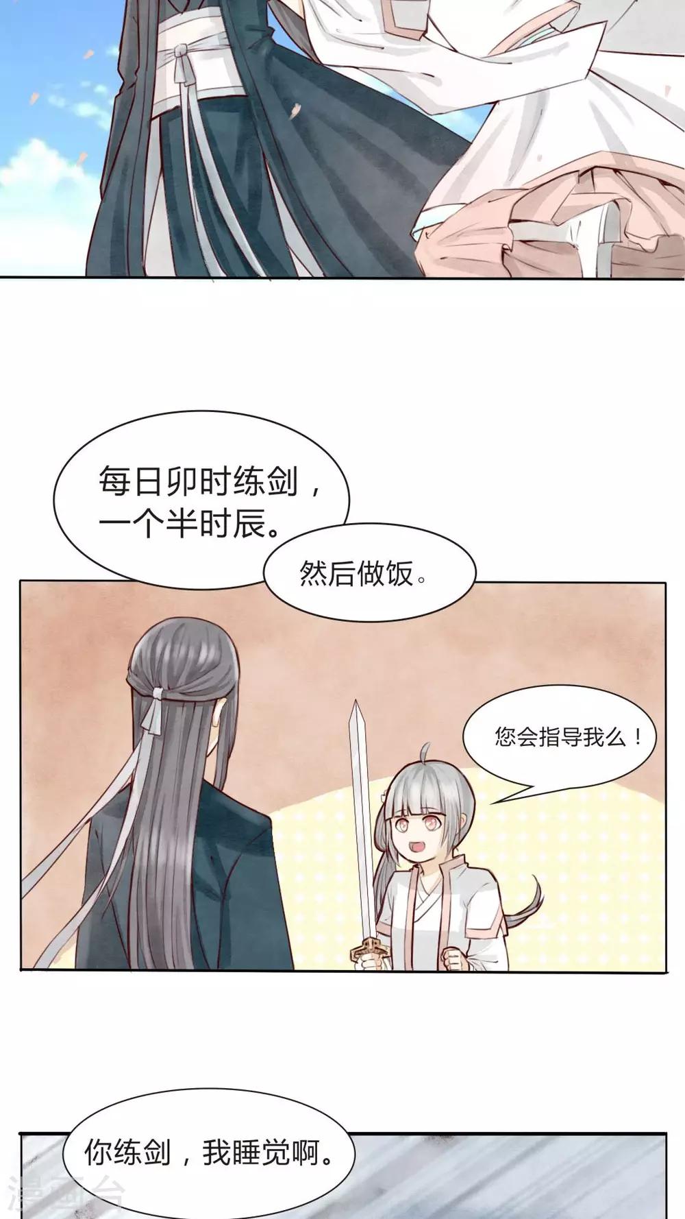 第4话 柏师傅啊，你似坑非坑-第4话