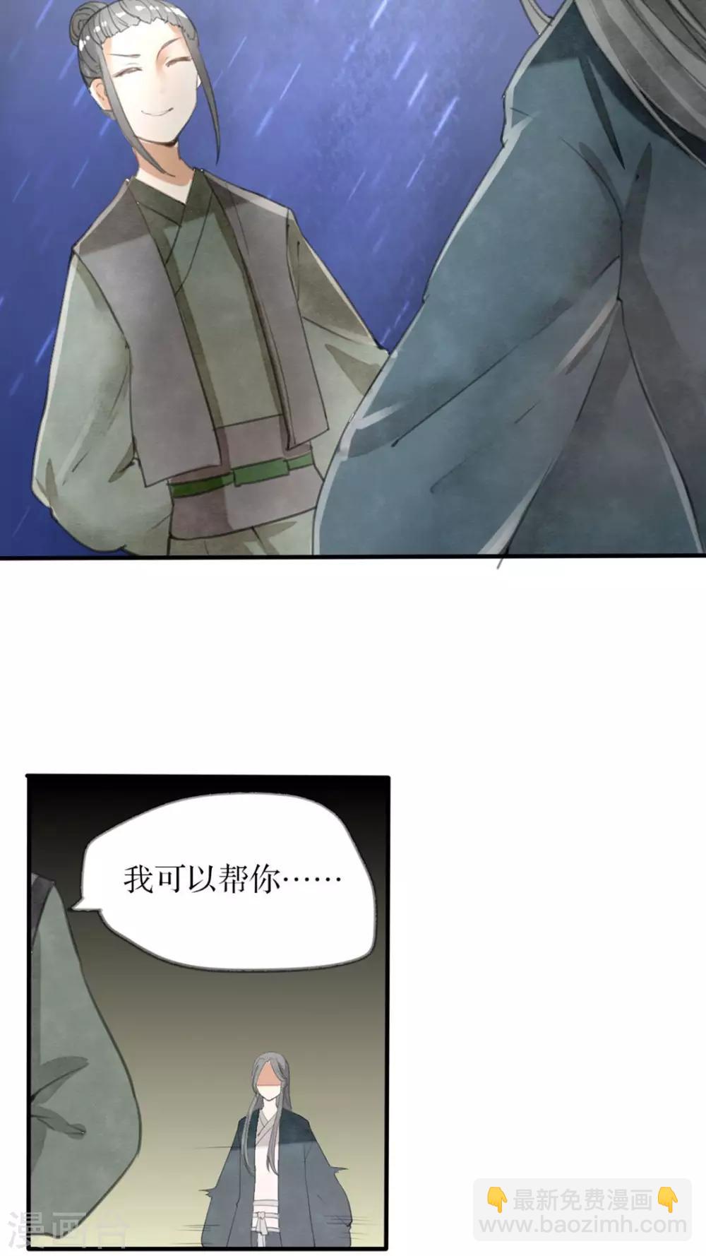 第31话 青衣的魂魄-第32话