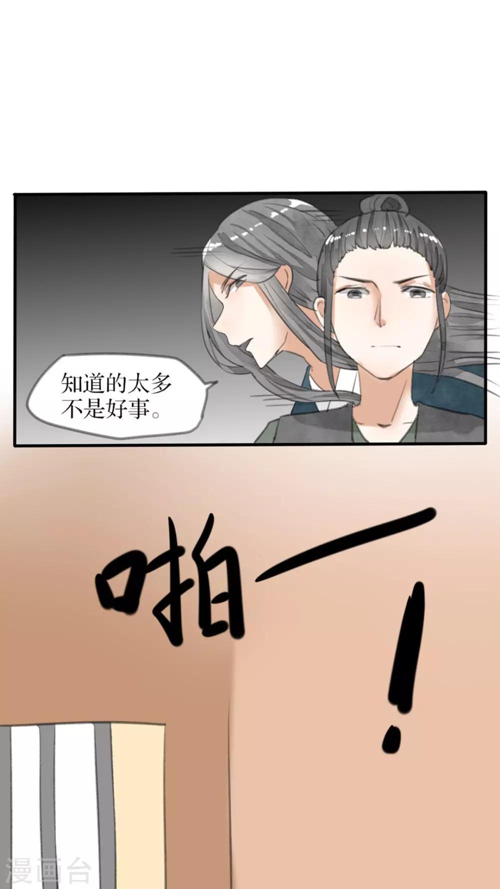 第31话 青衣的魂魄-第32话