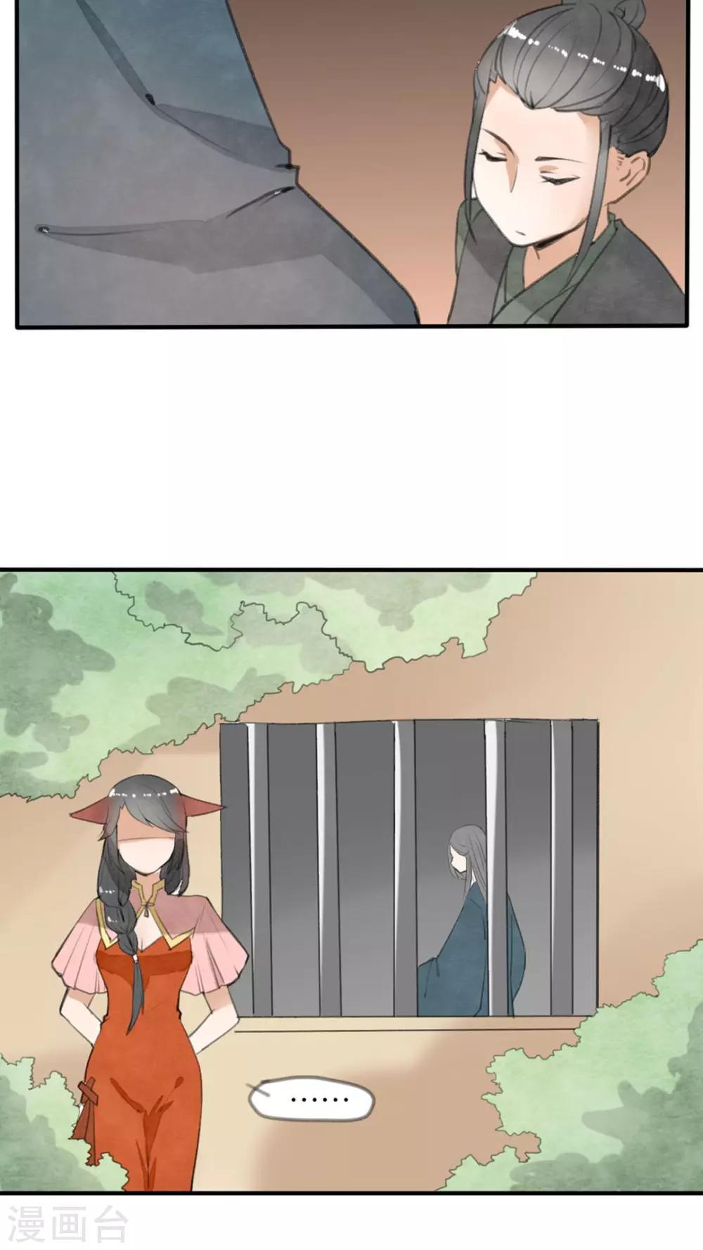 第31话 青衣的魂魄-第32话