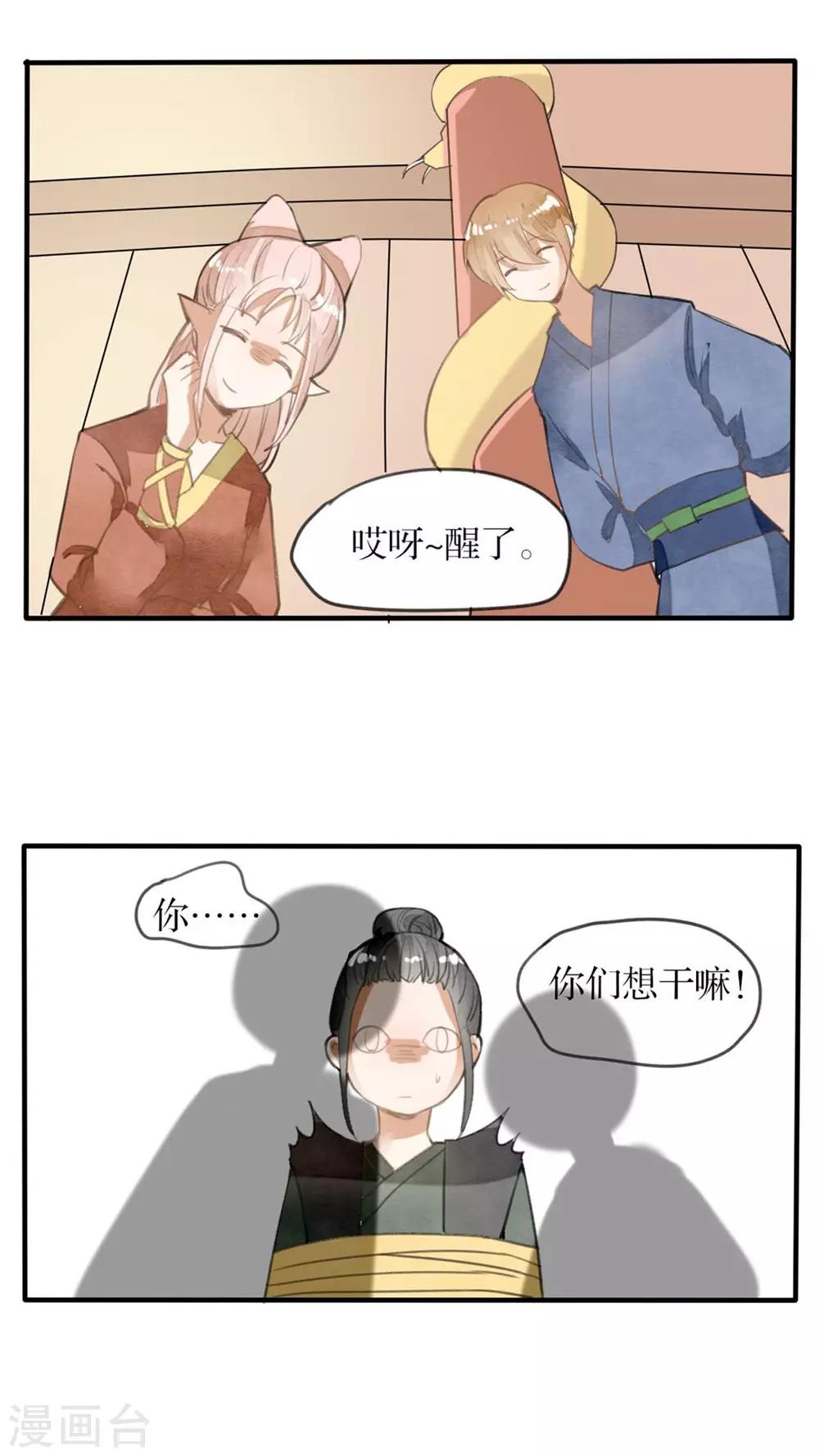 第31话 青衣的魂魄-第32话