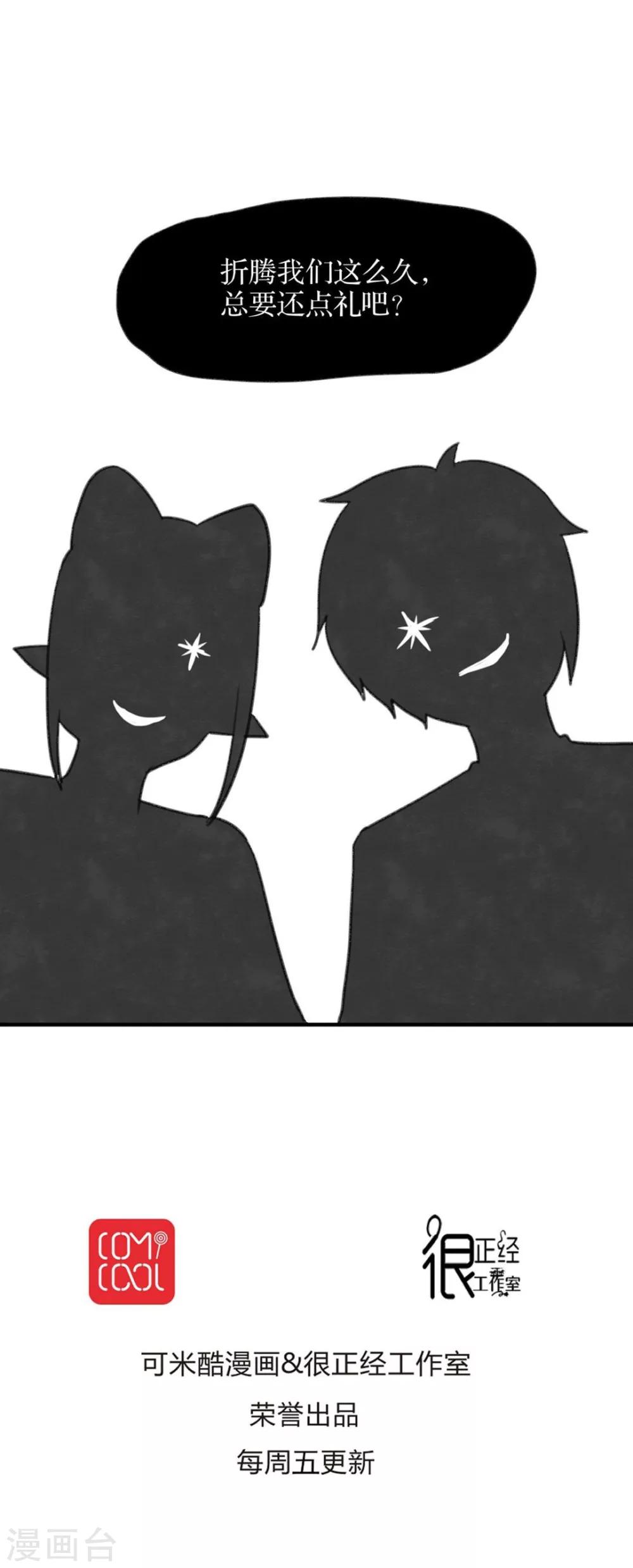 第31话 青衣的魂魄-第32话