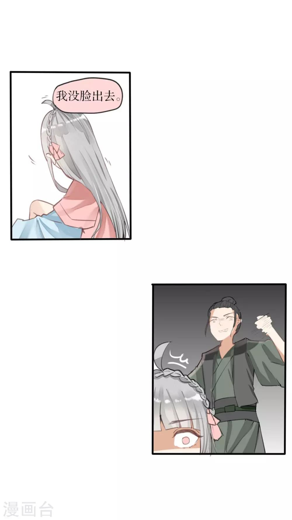 第31话 青衣的魂魄-第32话