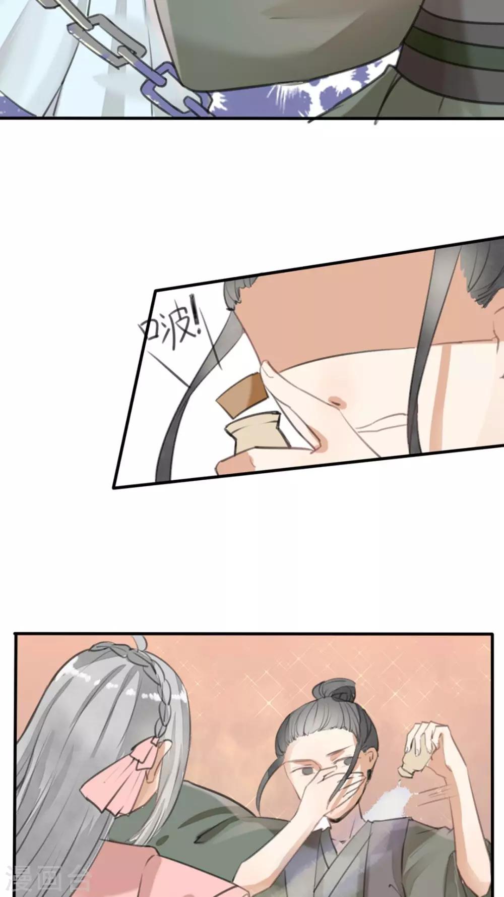 第31话 青衣的魂魄-第32话