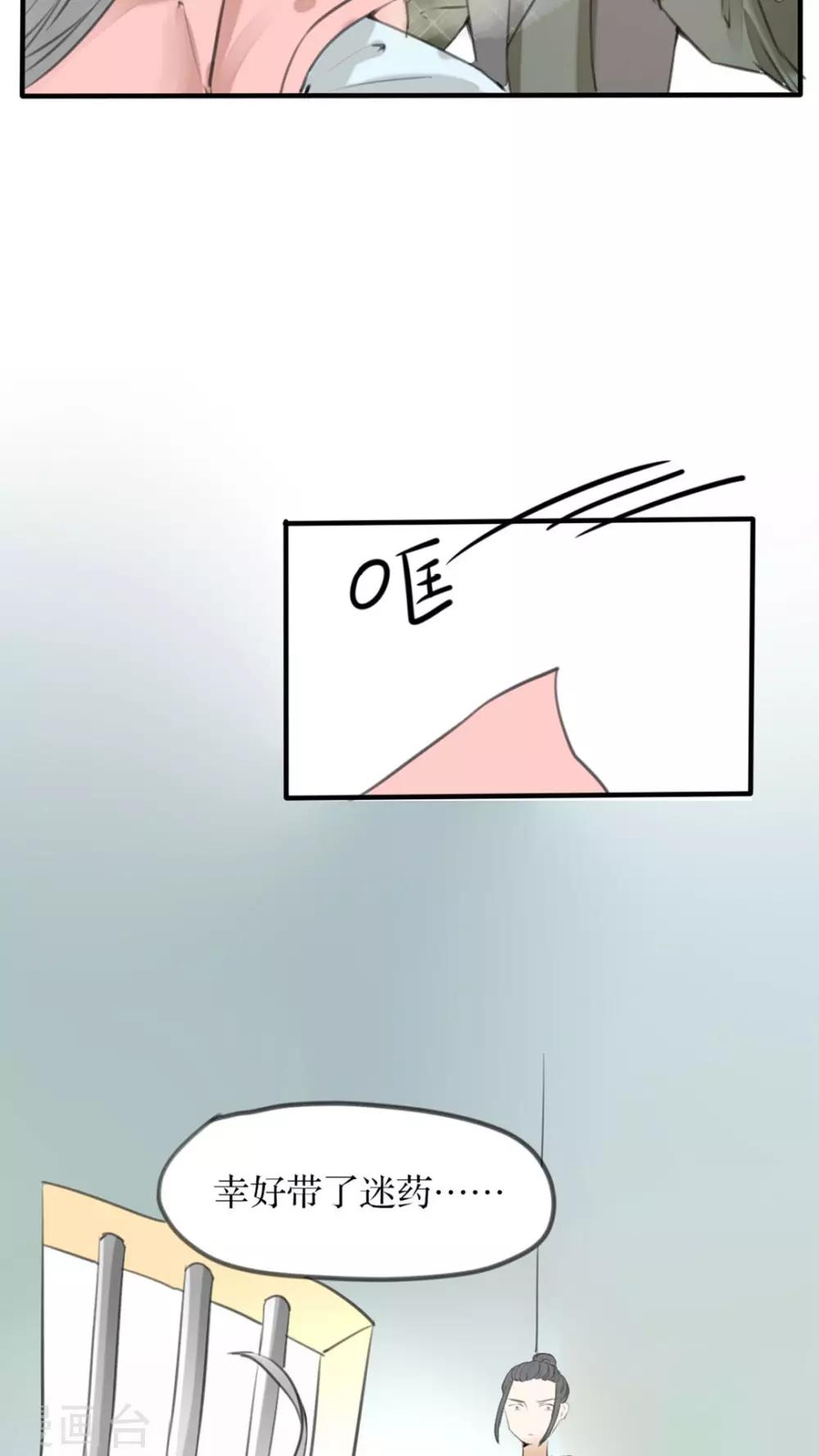 第31话 青衣的魂魄-第32话