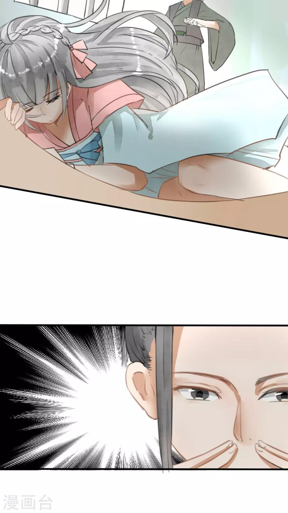 第31话 青衣的魂魄-第32话