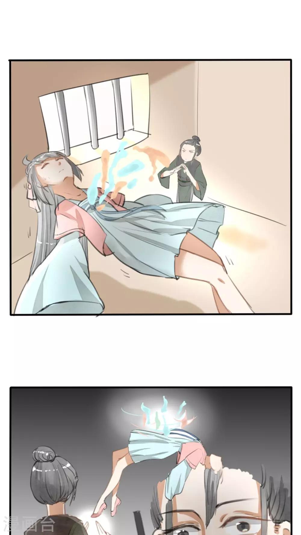 第31话 青衣的魂魄-第32话