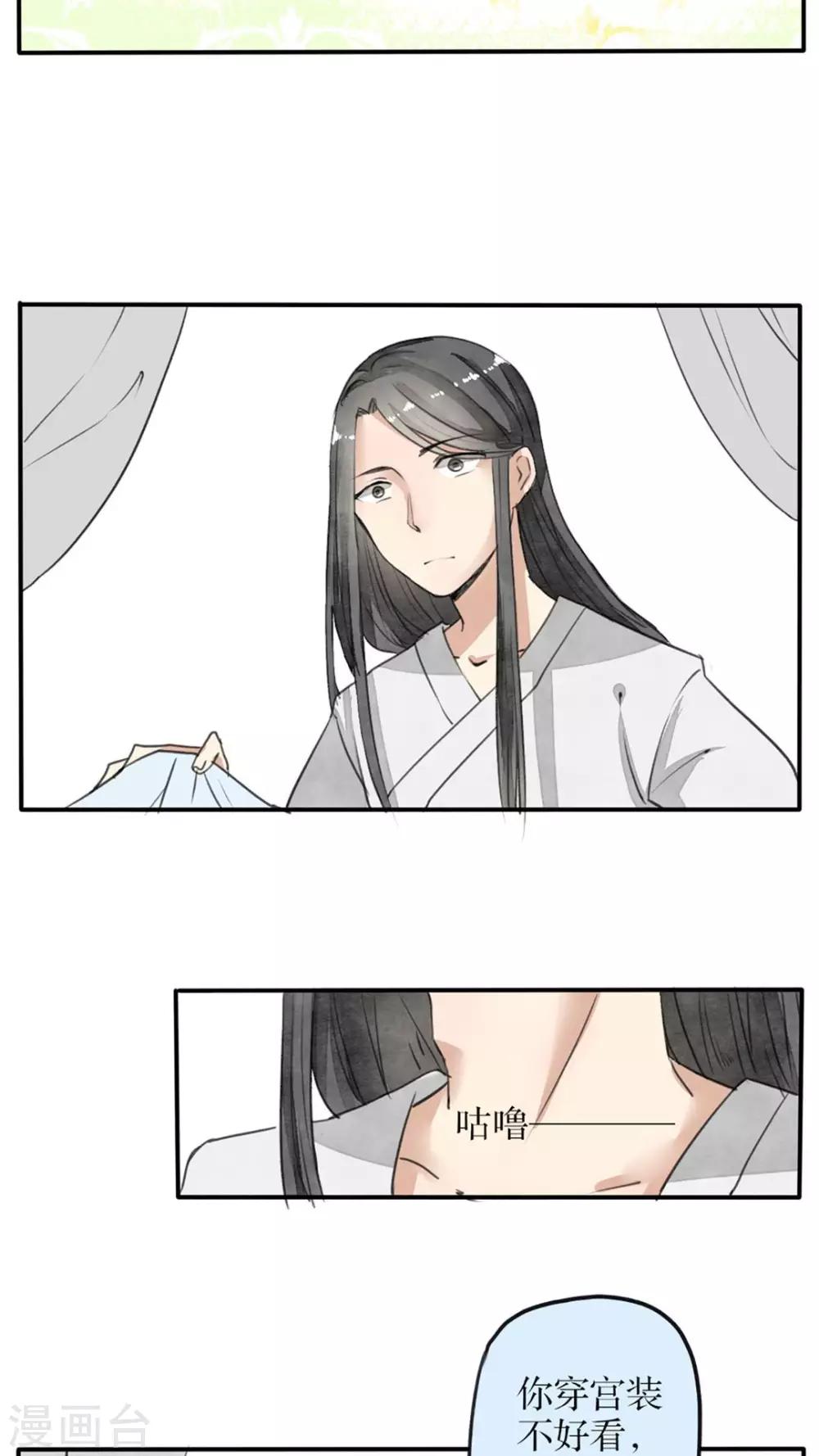 第33话 想得到吃不到-第34话