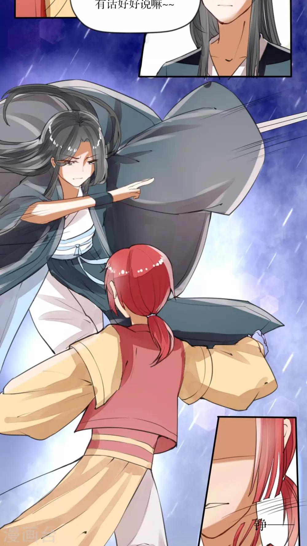 第35话 决斗吧！-第36话