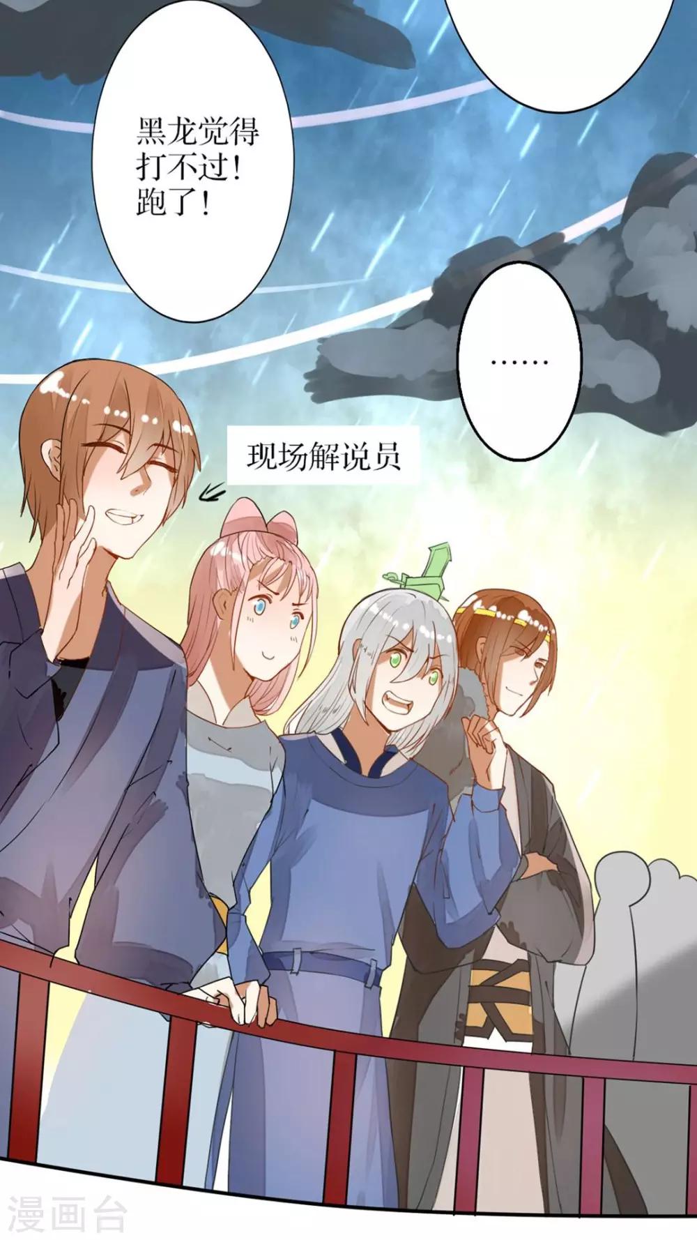 第35话 决斗吧！-第36话