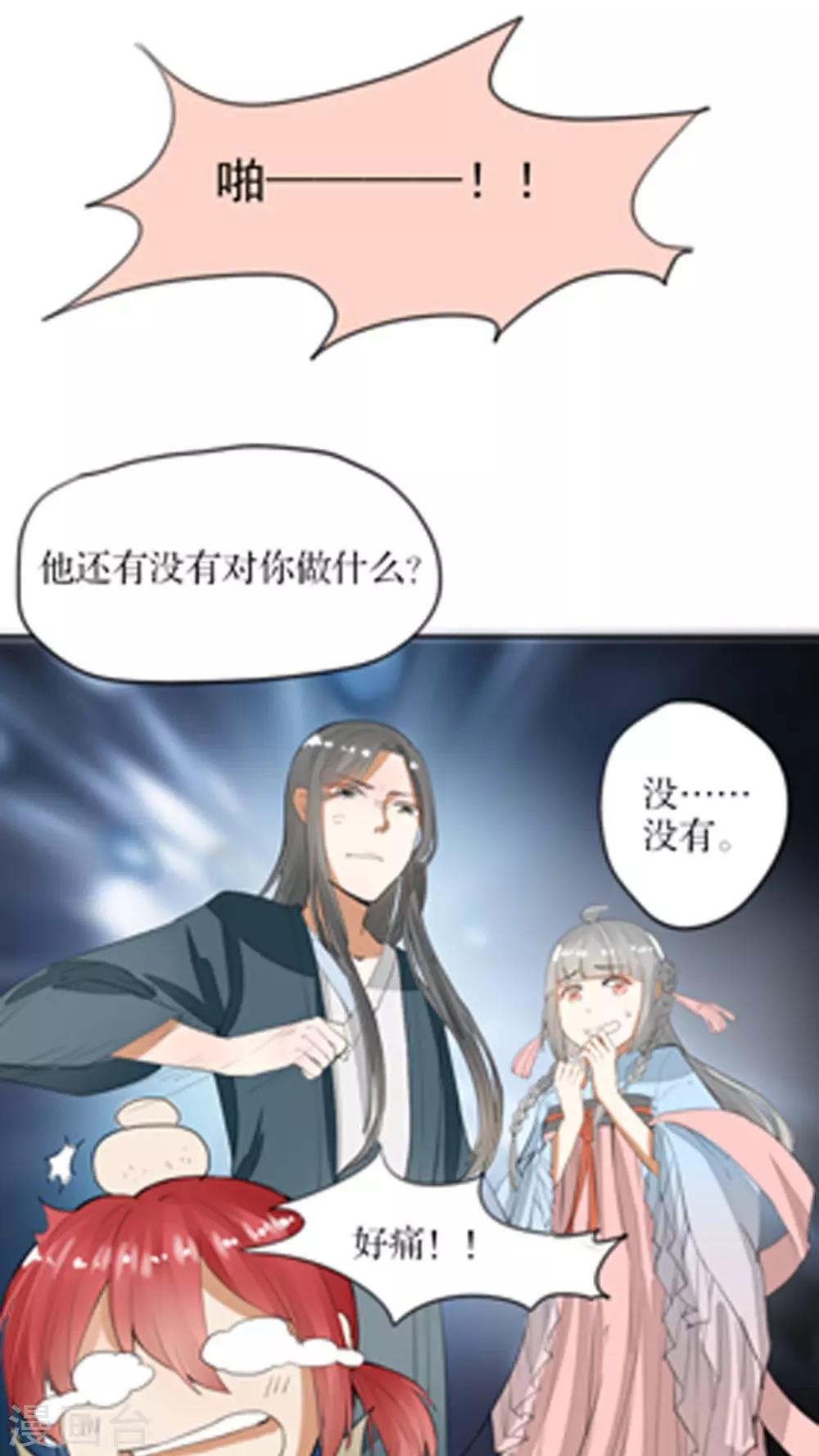 第35话 决斗吧！-第36话