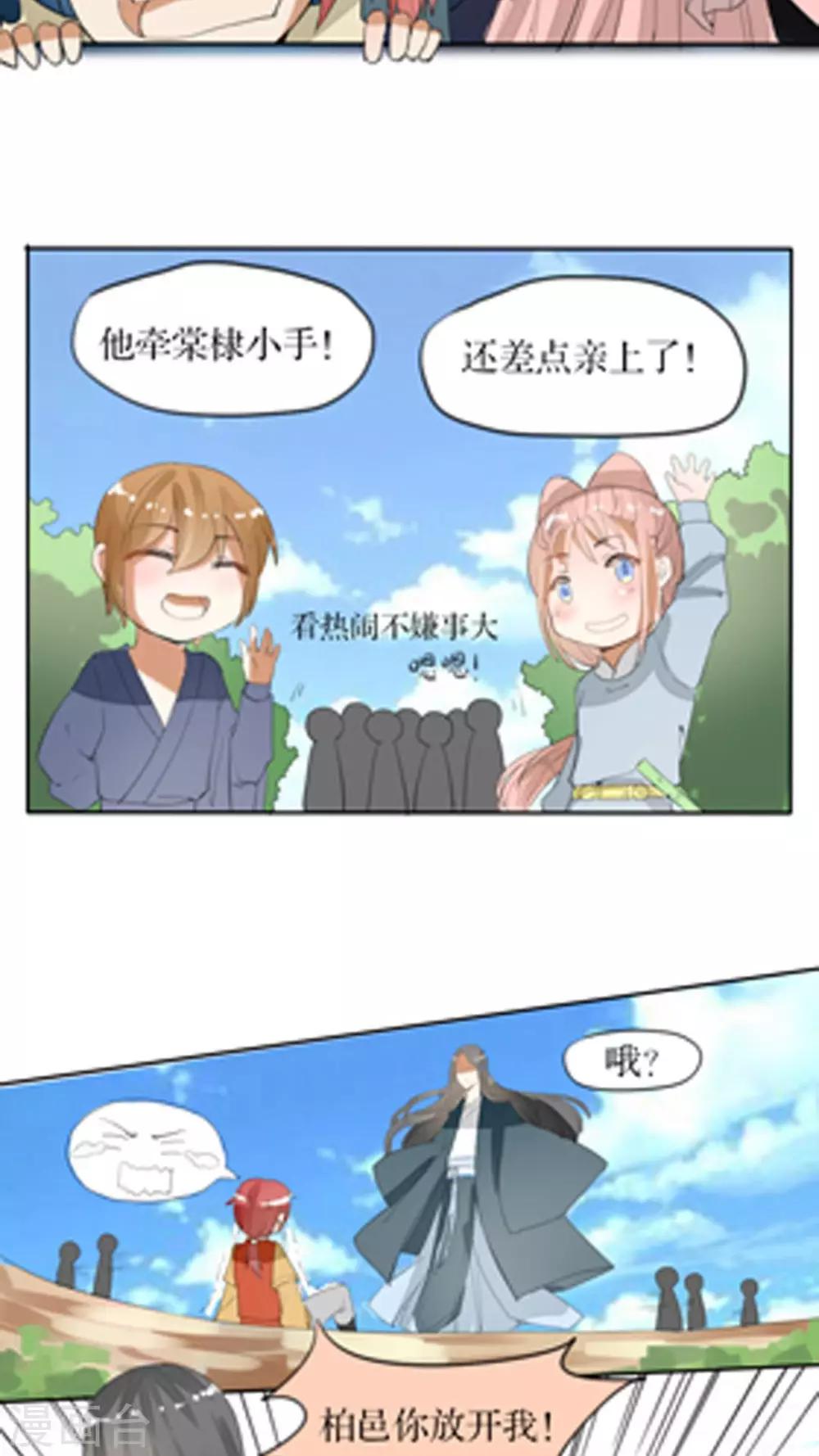 第35话 决斗吧！-第36话