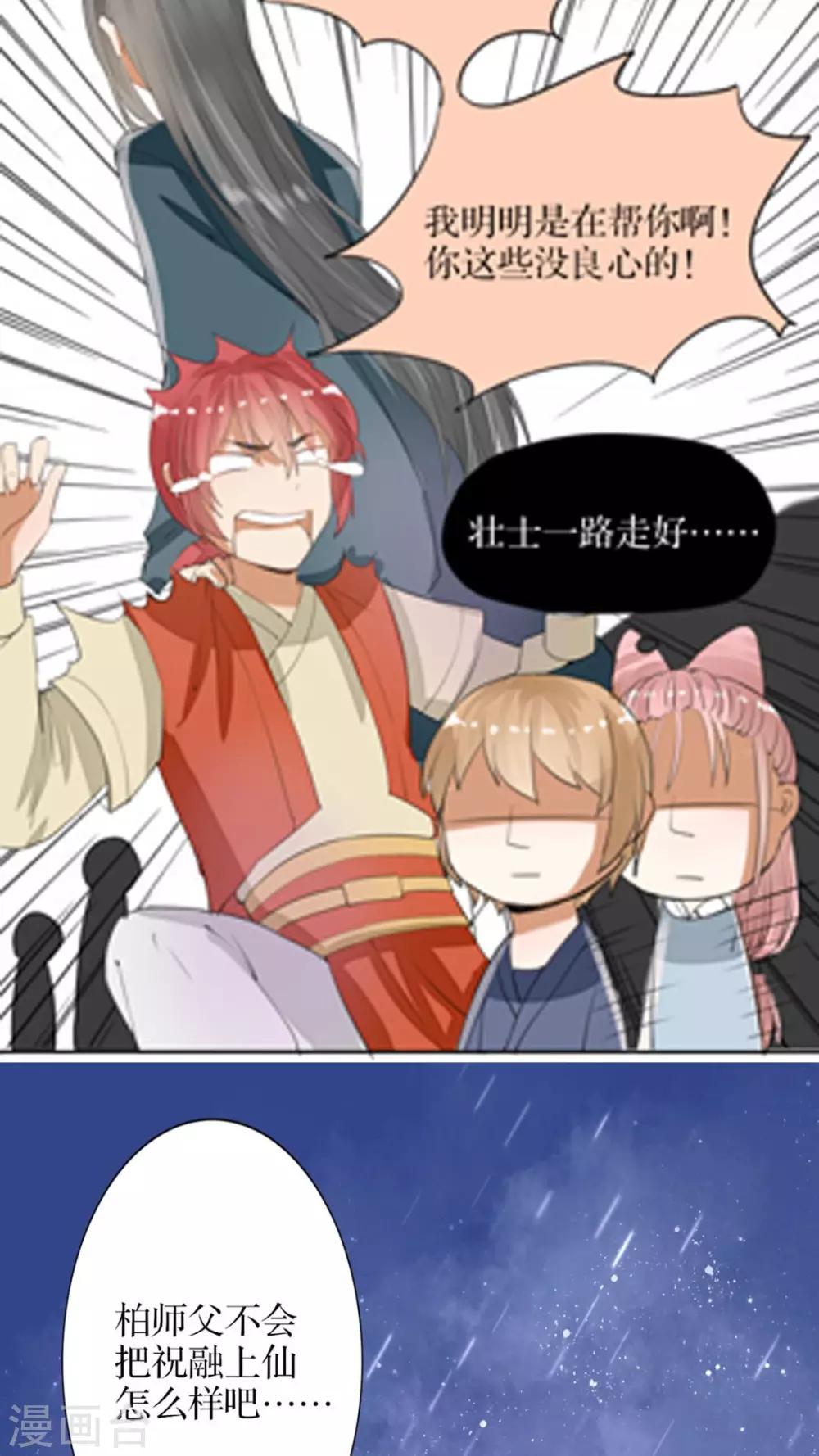 第35话 决斗吧！-第36话